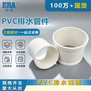 ��ԪPVC��ˮ�ܹ���ˮ�������ɫ���ֱ���^ֱͨ��ˮֱͨ�F؛���]