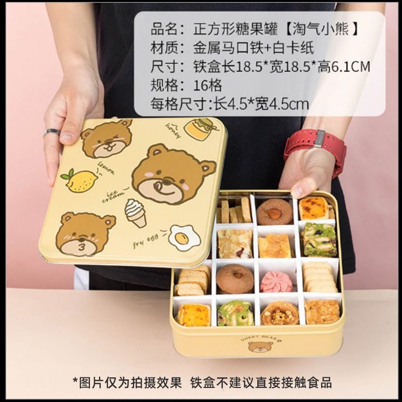 Caja de hojalata de metal de dibujos animados embalaje caja de galletas caja de metal de almacenamiento cuadrado caja de hierro pequeña cuadrada