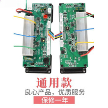 36-42通用款儿童两轮平衡车主板控制器维修配件其它