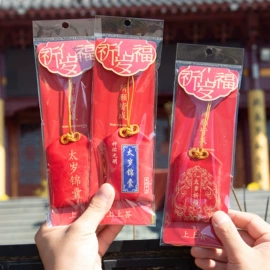 香包/香囊;布艺绣品;化太岁锦囊