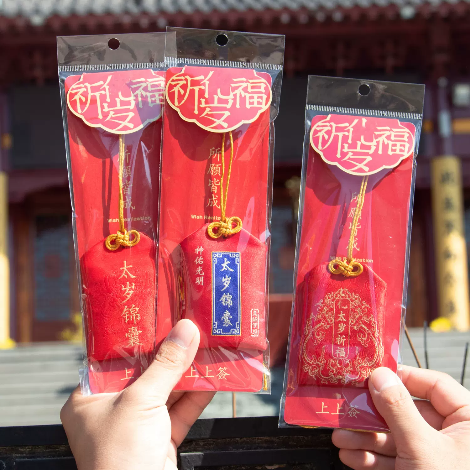 蛇年太岁锦囊2025年太岁用品属本命年祈福福袋护身符香囊