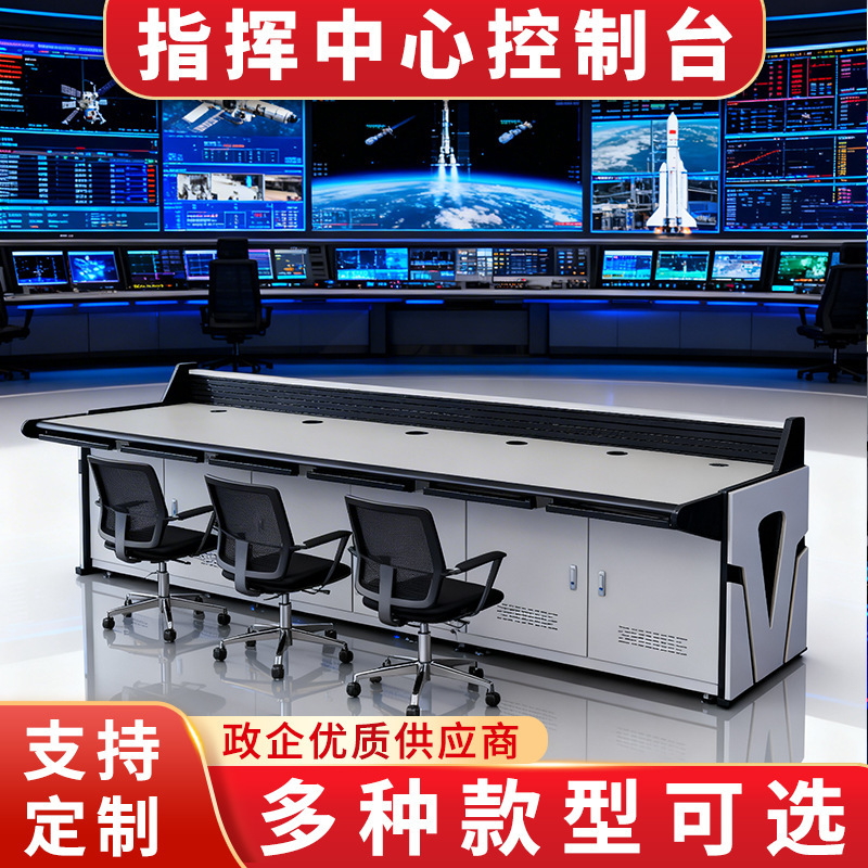 Wholesale Emergency Monitoring Command Center Monitoring Operation Console Fire Control Console Solid Wood Security Monitoring Console Manufacturer
