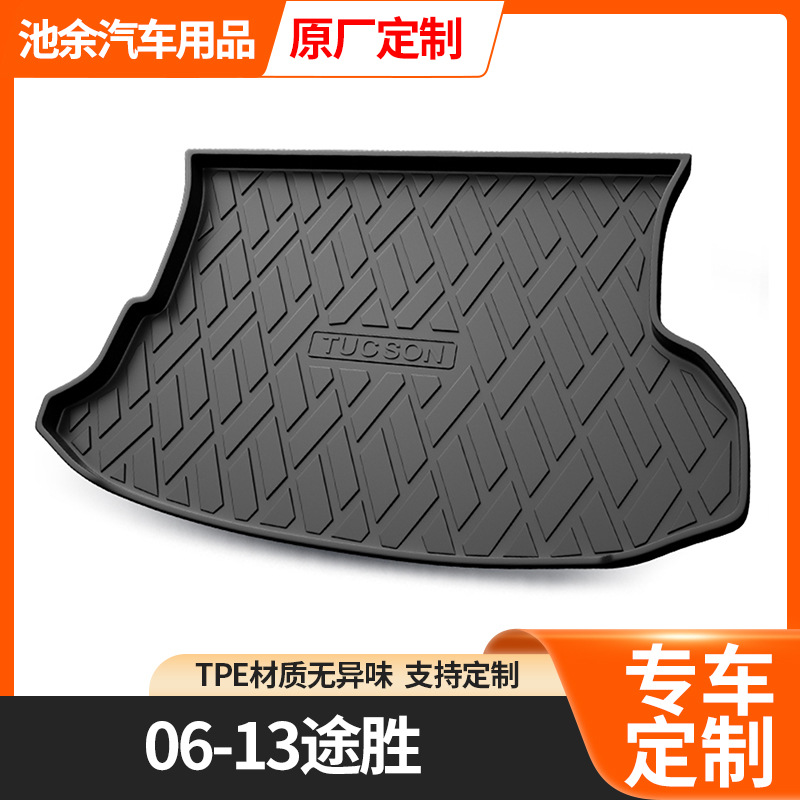 适用于现代高边全包后备箱垫防火耐磨尾箱垫PET材质后仓储物垫子