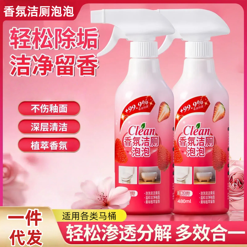 Toilet Cleaner Powerful Descaling and Deodorizing Fresh Scent Toilet Cleaning Liquid Toilet Cleaner Stain Remover Yellow Stain Remover Toilet Cleaning Foam