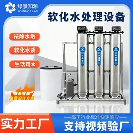 反渗透设备;软化水设备;海水淡化设备