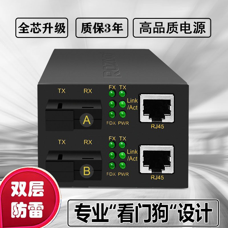 ROZIXD brand fiber optic transceiver Gigabit single mode single fiber photoelectric converter engineering telecom grade SC20KM