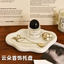 跨境云朵盘桌面摆件轻奢高级感梳妆台珠宝首饰收纳托盘塑料置物架