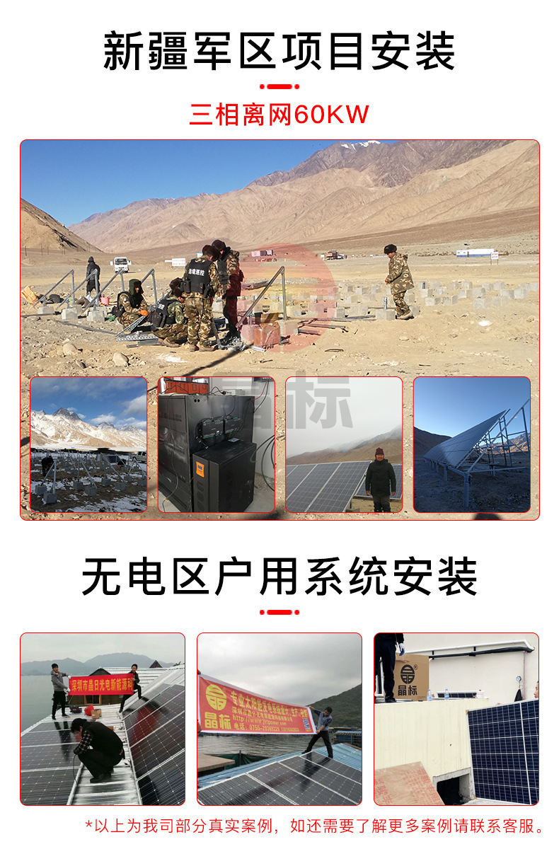 中系统详情_21