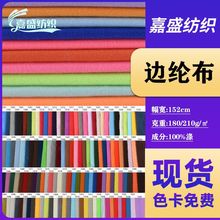 现货拉毛布边纶布单面针织面料玩偶箱包服饰鞋材天鹅绒布料批发