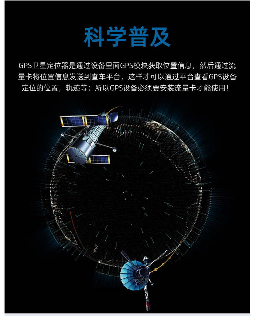 V8纯北斗定位器-20241130_04