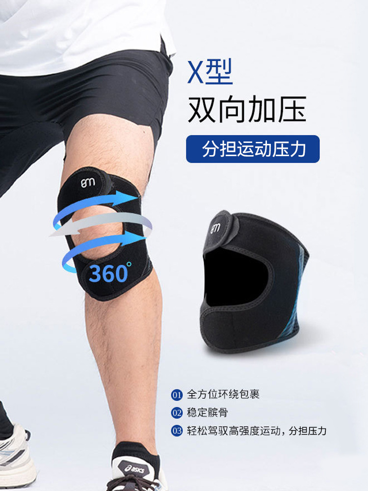 スポーツ用膝蓋骨ベルト シリコン製衝撃吸収膝蓋骨保護ベルト 登山 バスケットボール バドミントン 軽量加圧 オープン通気性膝蓋骨ベルト
