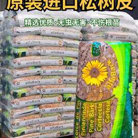 原装进口腐熟松树皮发酵松鳞兰花植料颗粒土覆盖物石斛垫材铺面