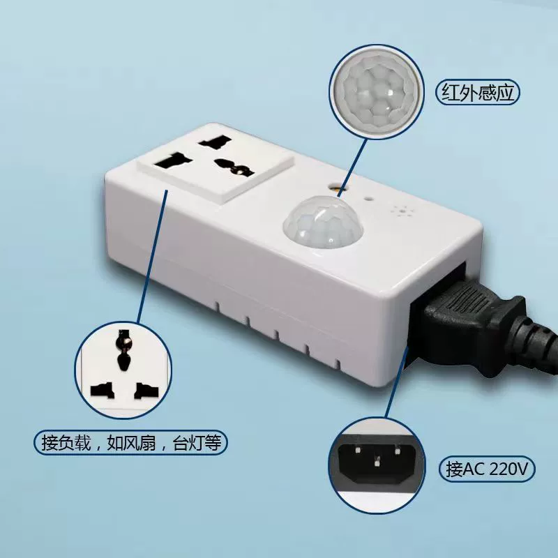 Human body sensor + voice-activated sensor, automatic power-off socket, 2000W induction socket, infrared human body sensor