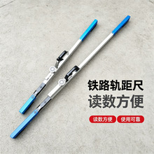 铁路轨距尺机械表盘轻便不易变形测量稳定铝合金机械式轨距尺