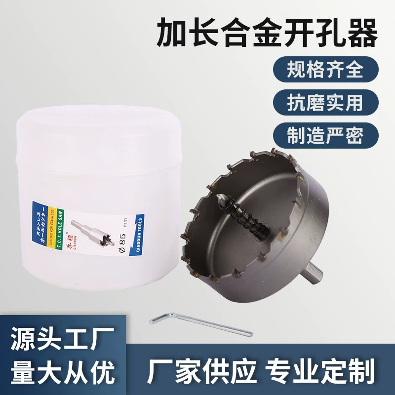 Сверло Qiaodun для перфорации отверстий в металле: нержавеющая сталь, специальные металлы, железные листы, алюминиевые сплавы. Прямые поставки от производителя.