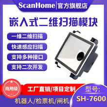 ScanHomeǶ��̶�ʽ�ߴa�x�a�������K���l�C���f�����y�CSH-7600