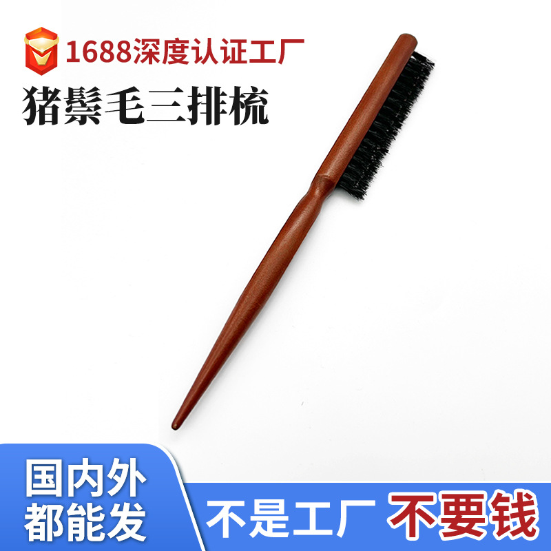 Boar Bristle Three-Row Comb, Hairbrush, Makeup Tail Comb, Updo Hair Curling Wooden Comb, Massage Hair Care, Hair Maintenance, Anti-Hair Loss