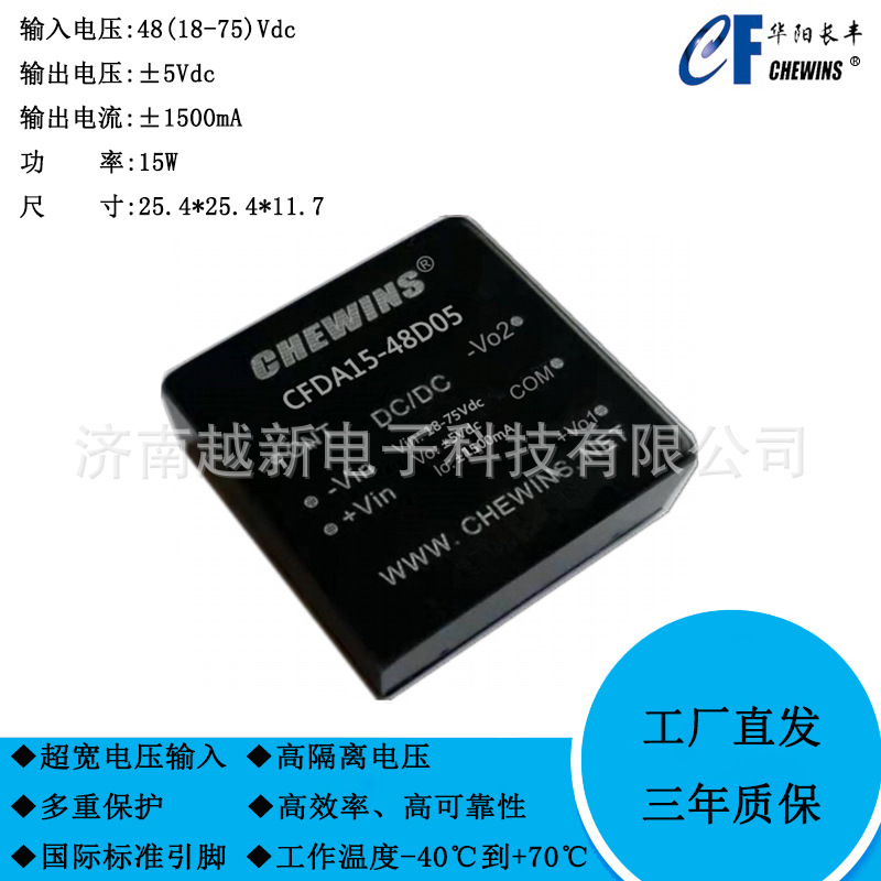 DC-DC模块电源（18-75V)48V转正负±5V12V15V24V双路15W 高效率