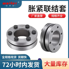胀套;带轮;联轴器
