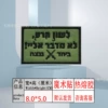 Green*Velcro hook complete set [Israel] double-edged letters