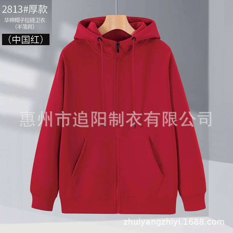 Otoño y invierno con capuz cardigan con cremallera suéter logotipo impreso personalizado hombre y mujer ropa corporativa ropa de trabajo ropa de equipo personalizada