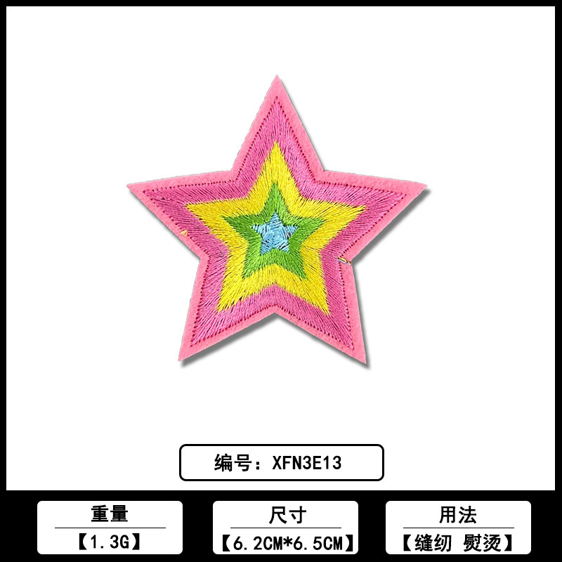 五芒星カラー刺繍布ステッカーメーカー在庫卸売コンピュータ刺繍衣類バッグ DIY 装飾アクセサリー|undefined