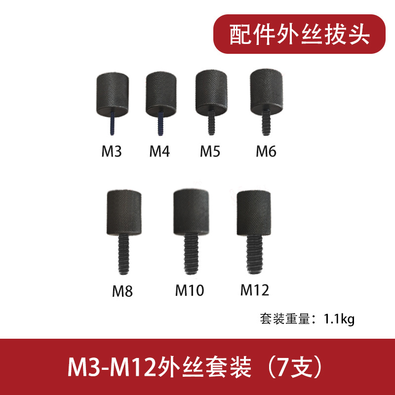 MIKUNI manual Extractor de rosca interna de localización pin extractor herramienta de reparación H-KNHN M3-M12 estándar