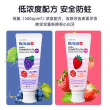日本GUM儿童牙膏70g 含氟健龈健齿宝宝清新口气温和清洁清香果味