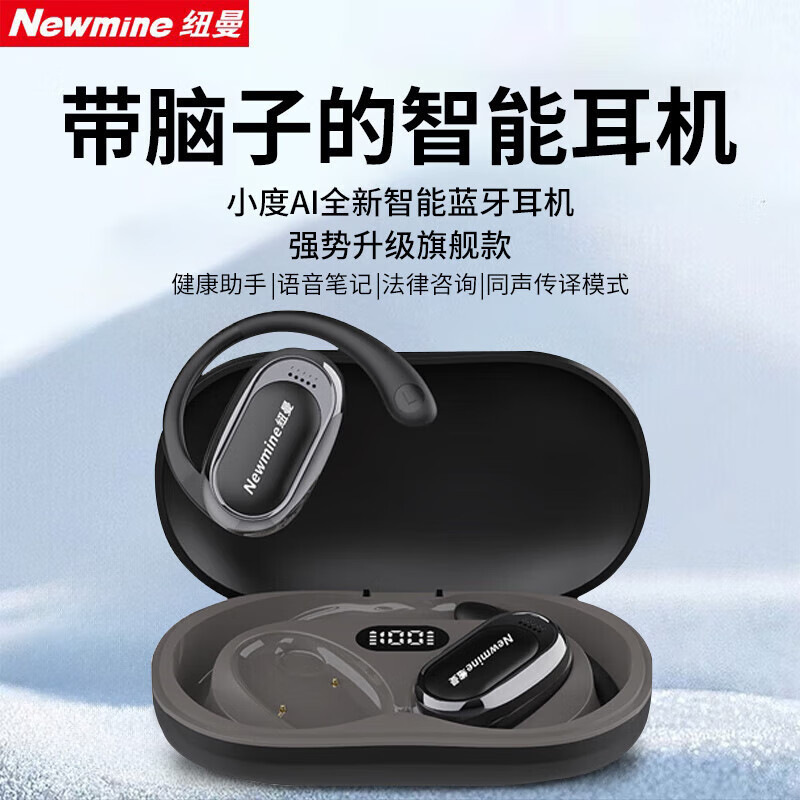 Newmine Newman M16 Smart Xiaodu AI Office Bluetooth Headset Ear-Mounted Translation Gift Customized Logo