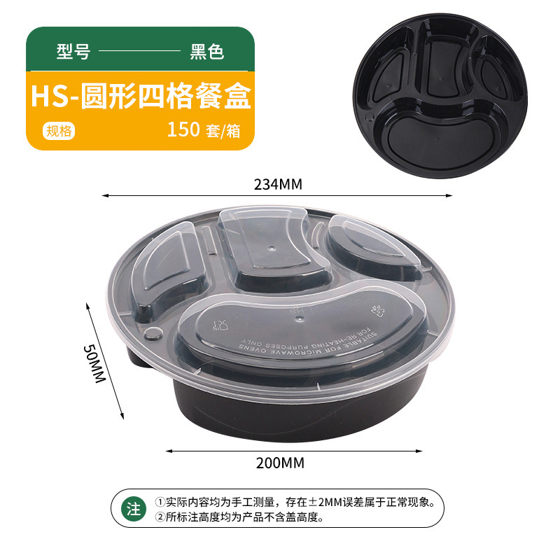 韩盛一次性餐盒二格三格四格五格多格分餐外卖打包盒方形PP餐盒|undefined