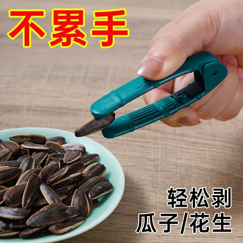 Многофункциональный ручной инструмент для очистки скорлупы для домашнего использования, подходит для удаления скорлупы с орехов, таких как арахис и семена подсолнечника.