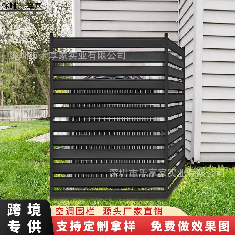 Кросс-бордерный специальный металлический уличный кондиционер, наружный блок, забор, мусорное ведро, жалюзи, решетка, барьер, оборудование для бассейна, корпус