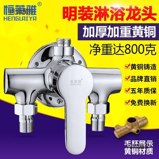 All-Copper Weighted Surface-Mounted Shower Faucet Set with Exposed Pipes, Hot and Cold Water Faucet Switch, Water Heater Metabo