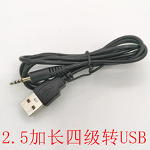 2.5MM���L�^�DUSB�������l��A����2.5�ĘO���侀��������푾�