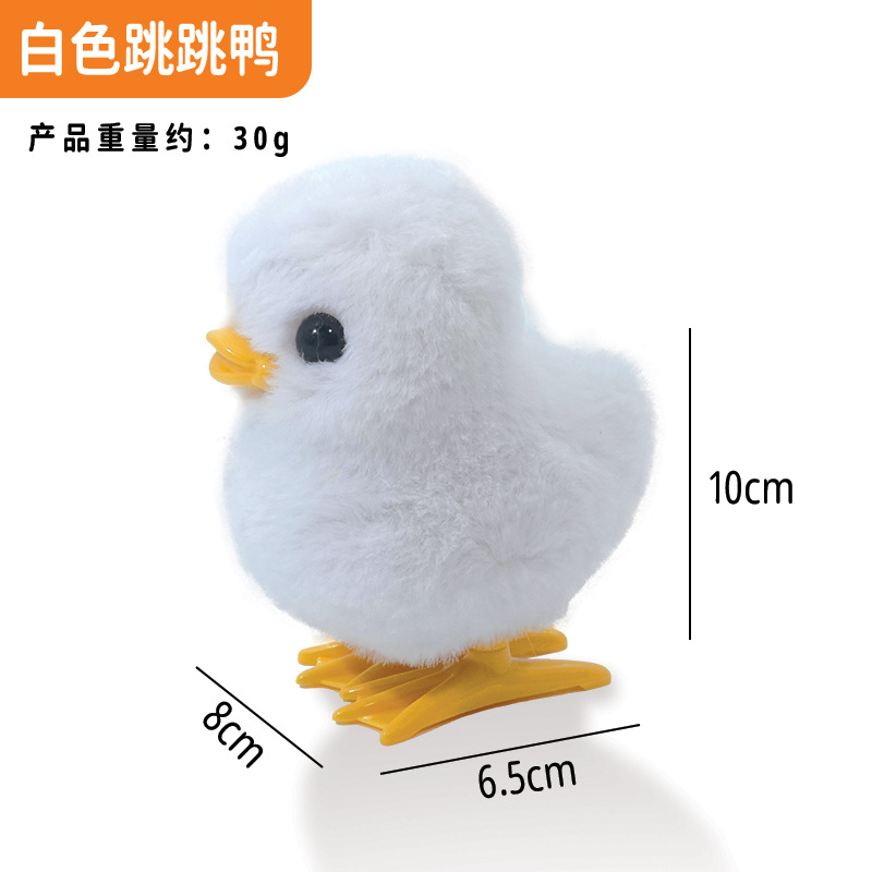 화이트 - 봉제 점핑덕 [OPP백] 30g