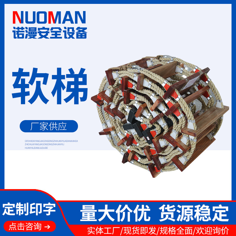 CCS新标准船用引水梯救生梯软梯绳梯登乘梯引航员梯引水软梯