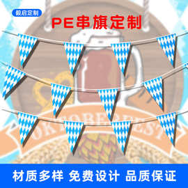 pe三角旗加工蓝色方格啤酒节派对节日装饰拉旗串旗亚马逊跨境