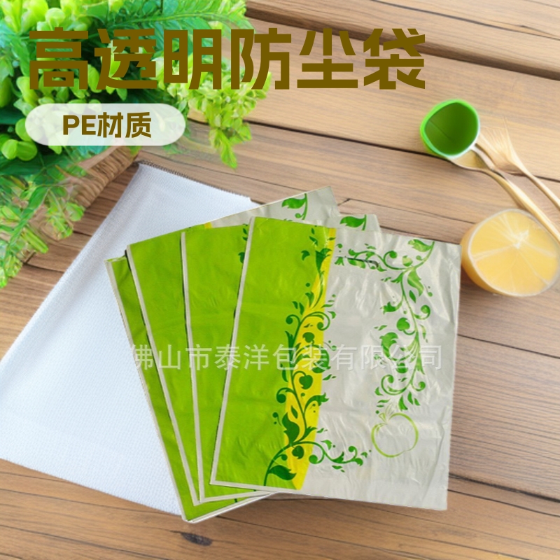 厂家pe透明塑料袋筒料pe塑料袋印刷高透明pe胶袋防尘防潮批发