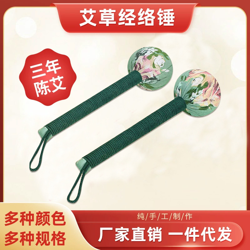艾草锤经络锤八虚锤五子锤养生锤如意锤艾灸锤锤艾草锤礼盒套装