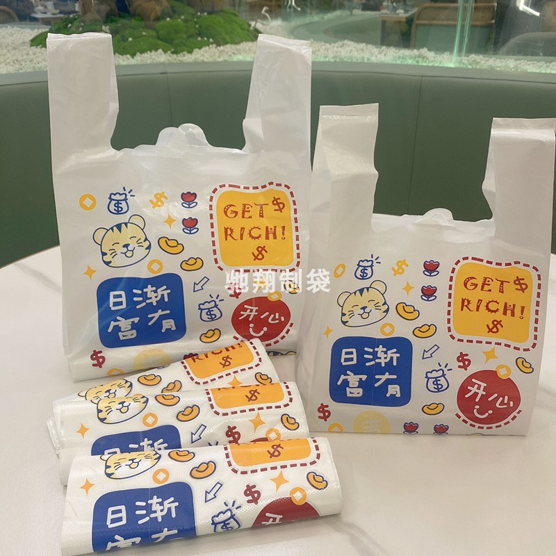 祝福文字喜庆塑料袋送礼打包袋甜品外卖点心芋泥盒子豆乳外包装袋