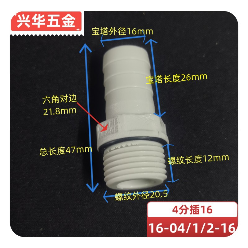 Torre de acero plástico POM anticorrosión ácido-alcalino resistente manguera de agua tanque de agua junta de cubo de agua tuerca delgada de plástico alambre interior y exterior