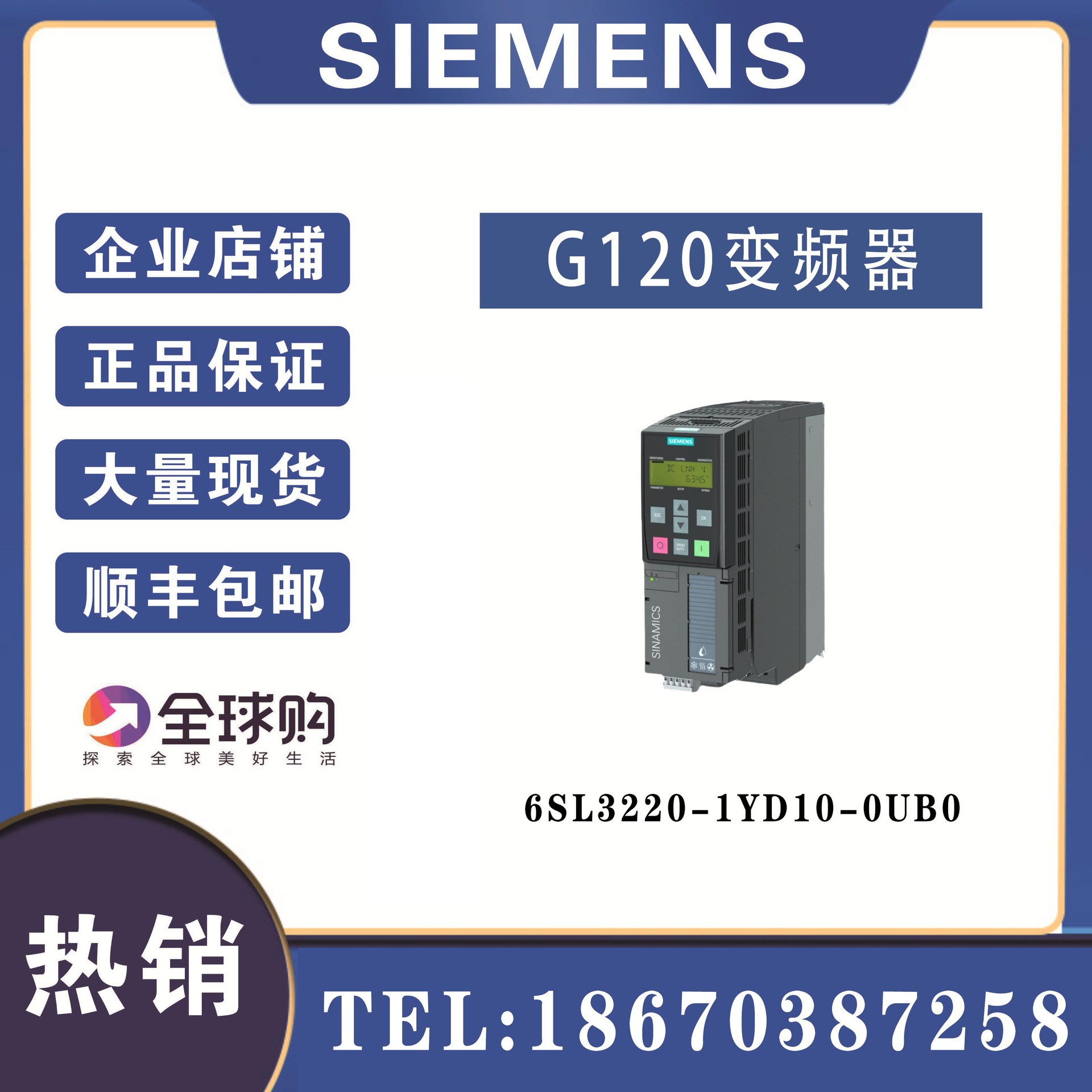 6SL3220-1YD10-0UB0西门子G120XA 风机泵专用变频器