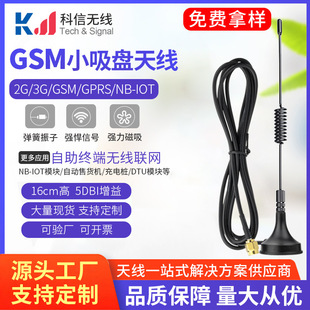 2G/3G/GPRS/NB-IOT/GSM�쾀16CM��3�׾�SMA��ˮgsmС���P�쾀