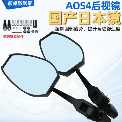 Emma Yadi High-Definition Reflector – Motorcycle rearview mirror