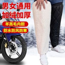 电动摩托车护膝冬季加绒加厚防寒保暖挡风骑车护腿厂家直销支持定