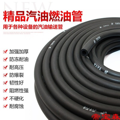 motorcycle gasoline Tubing Gasoline pipe Motorcycle carburetor Connect Rubber tube Tubing