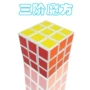 初学者三阶比赛早教魔方