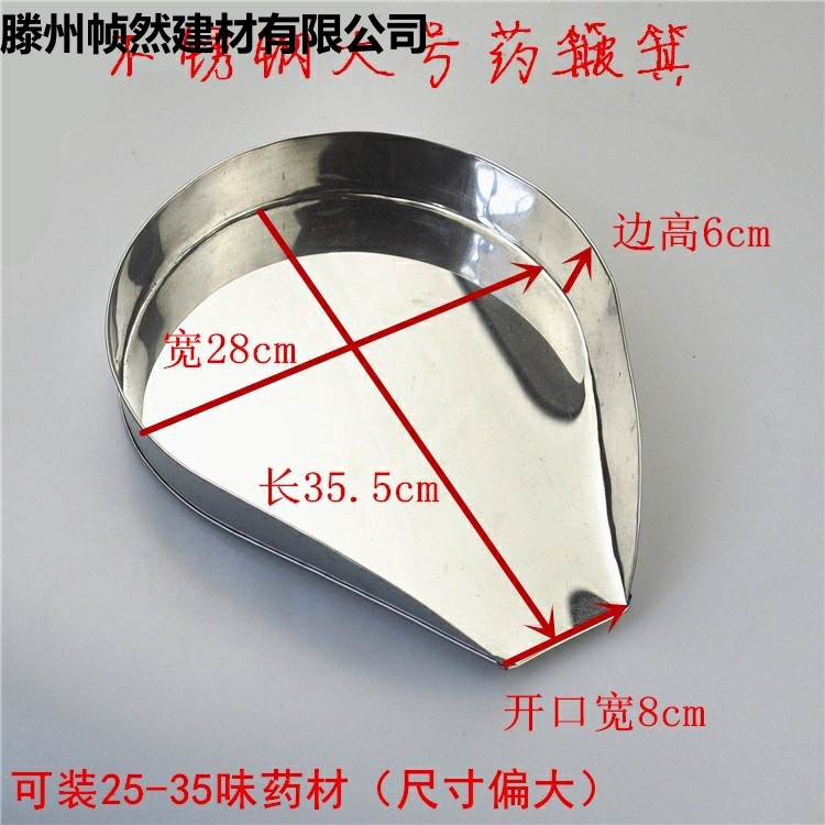 诊所分药盘药簸箕不锈钢纯手工盘中药材盘中药斗子抓药盘配