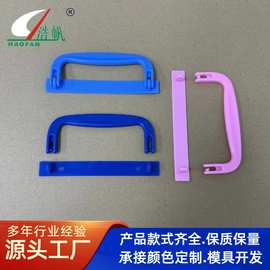 粉色塑料提手 折叠盒手提扣 文具盒配件蓝色塑料拎手