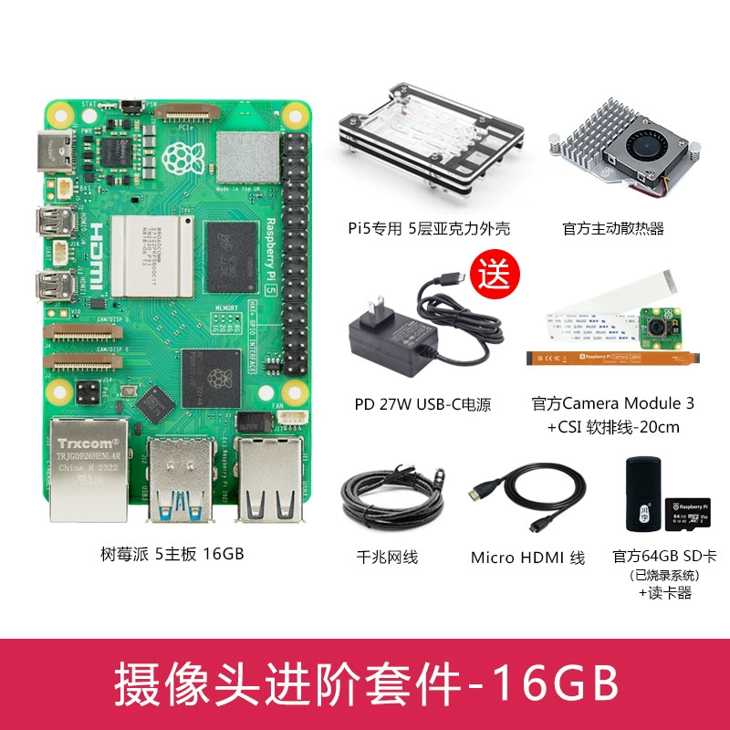 Raspberry Pi 5 платформа 5-го поколения, плата для разработки с радиатором и блоком питания, производительность значительно превосходит Raspberry Pi 4B